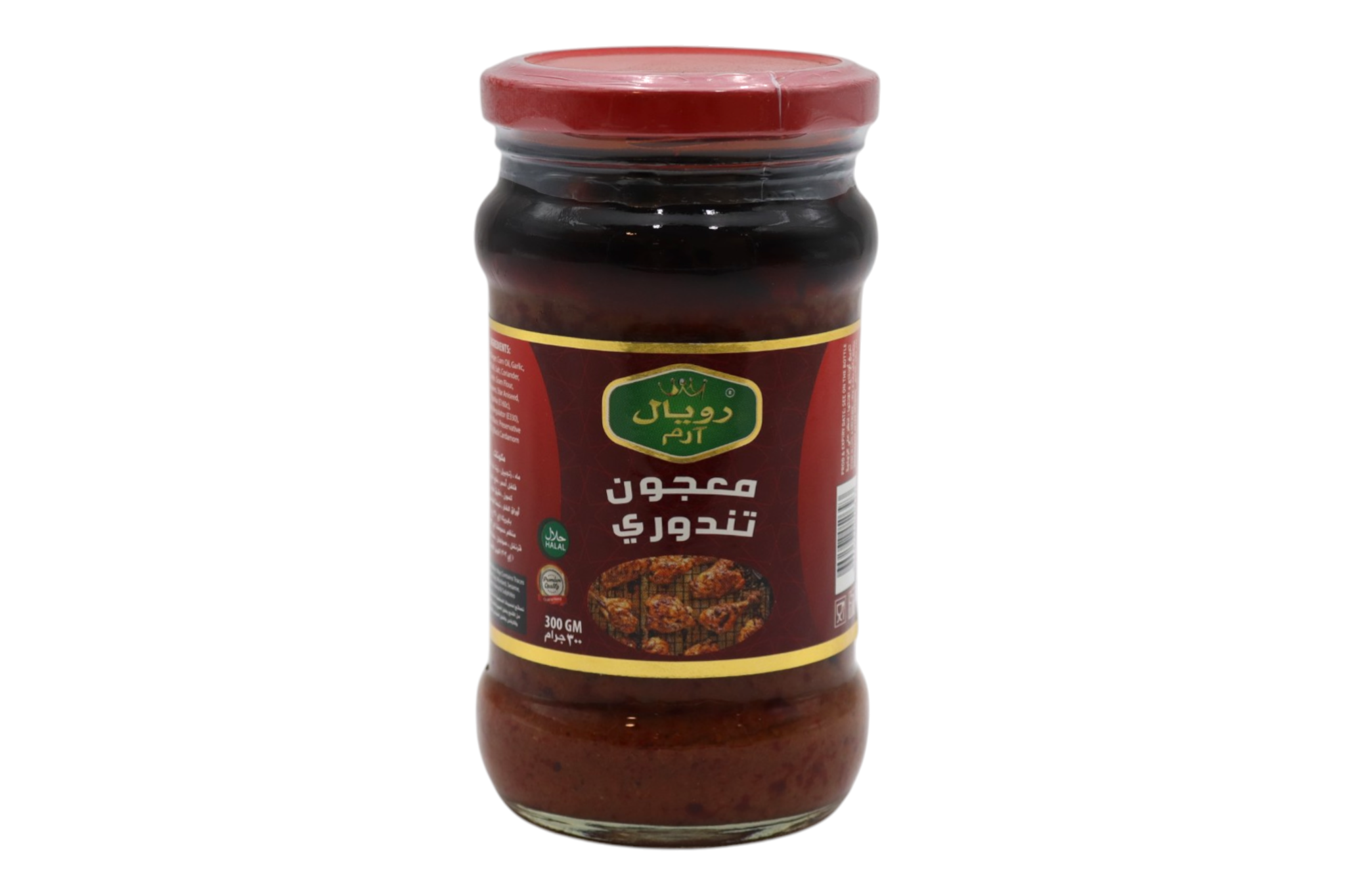 Tandoori Paste